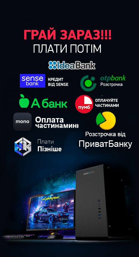 Купити ігровий комп'ютер кредит