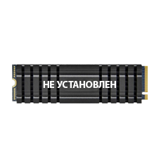 SSD M.2 не установлен